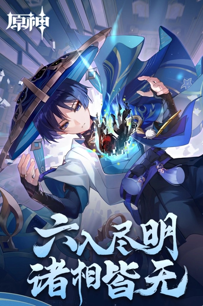《原神》3.3更新将于12月7日上线
