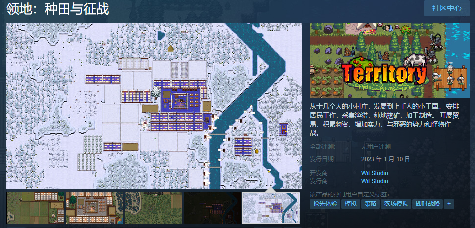 《领地：种田与征战》Steam页面上线