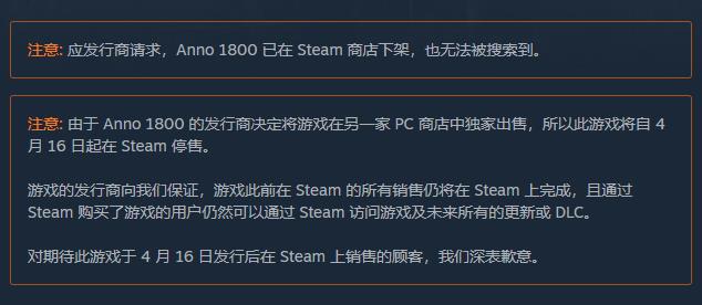 《纪元1800》已返回Steam平台