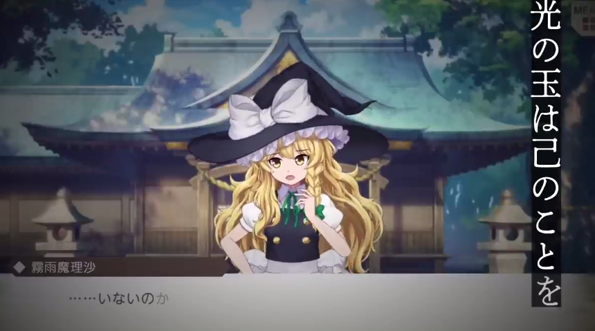 《东方弹幕神乐•失落》单机版已上架Steam