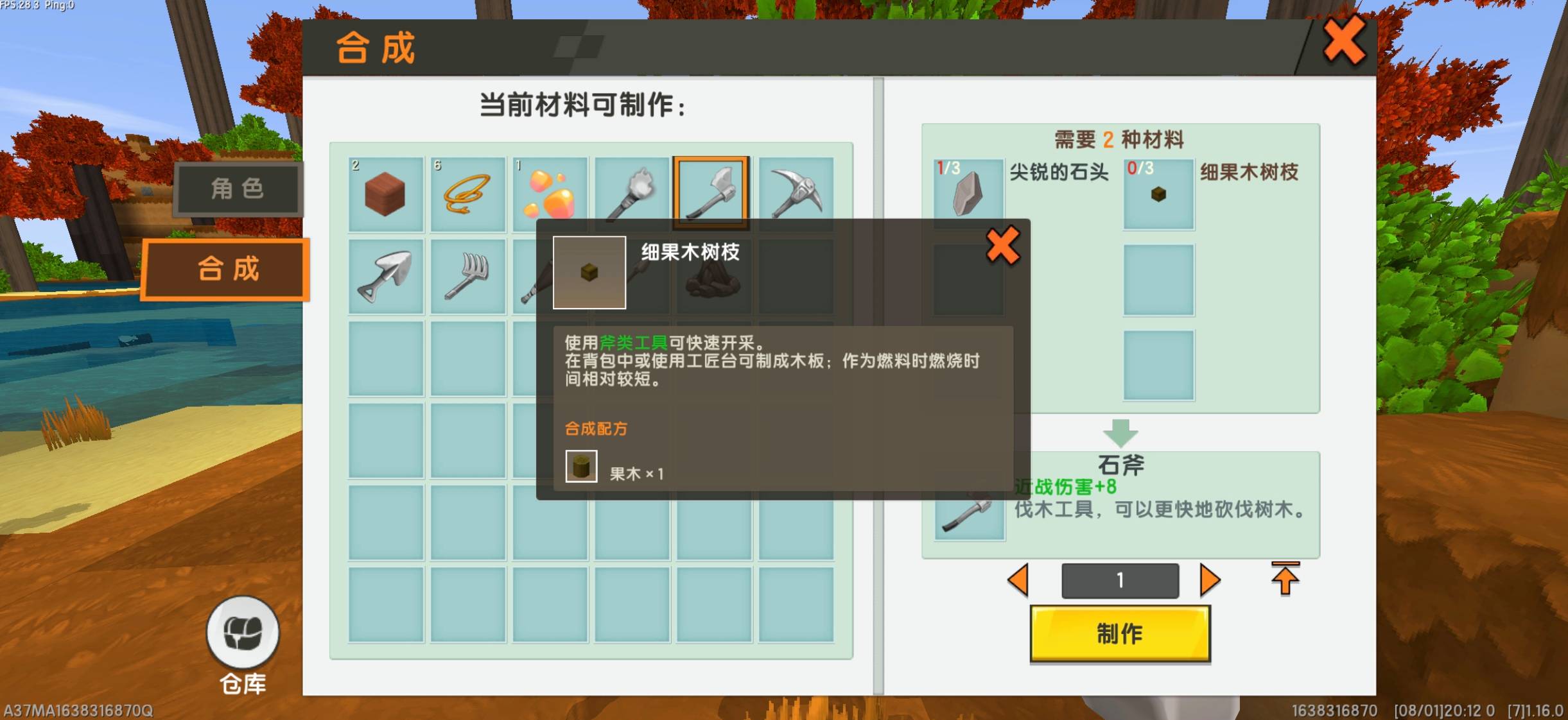 迷你世界细果木树枝在哪里?迷你世界细果木树枝位置介绍