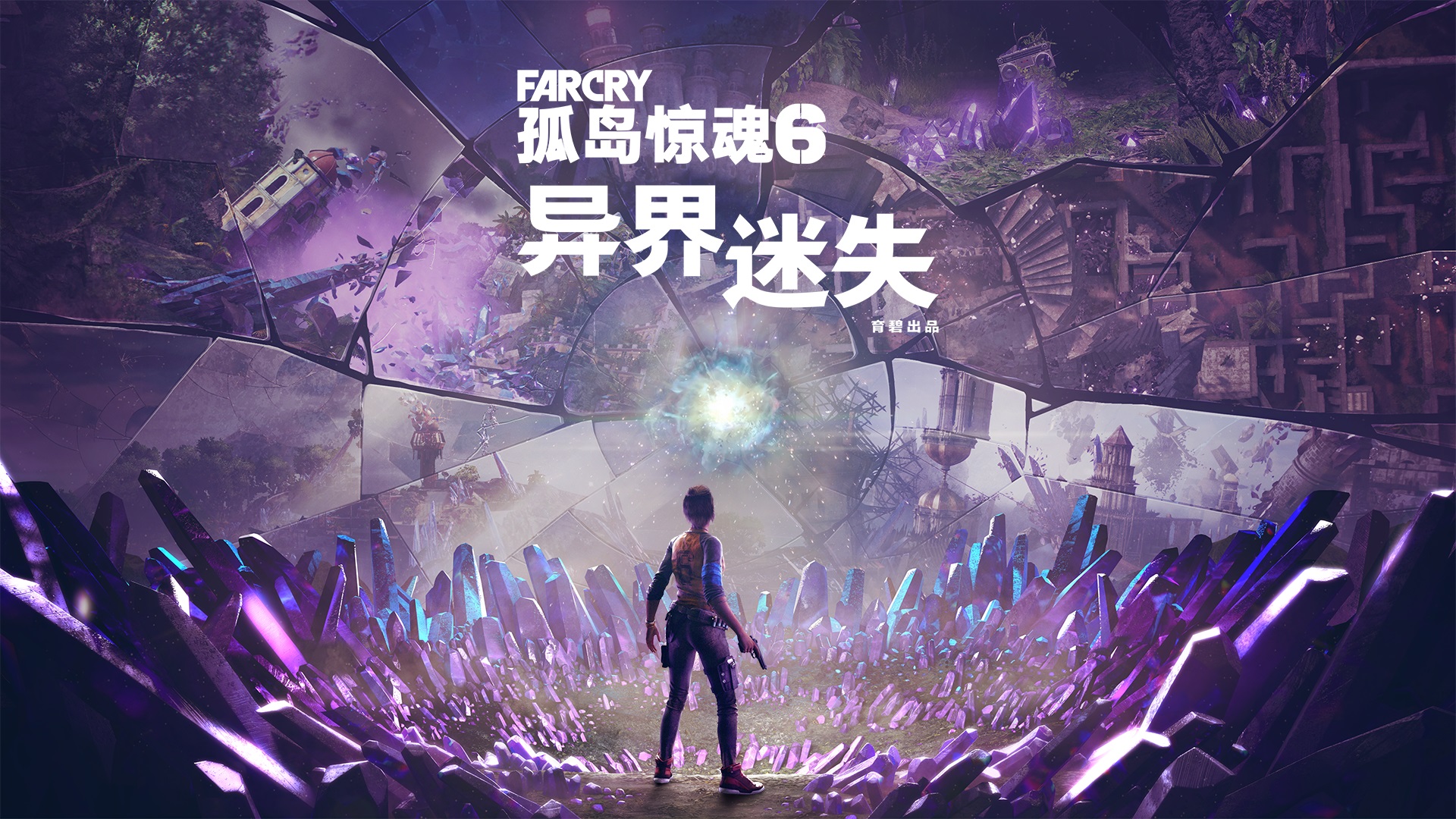 育碧商城 “冰点大促”已开启