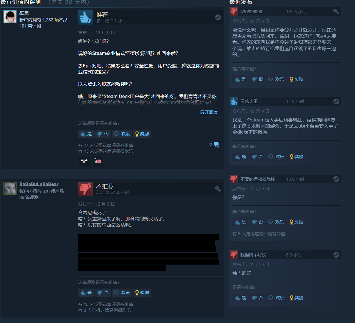 《纪元1800》已回归Steam
