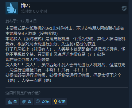 卡通派对游戏《咕喵怪物》已在Steam发售