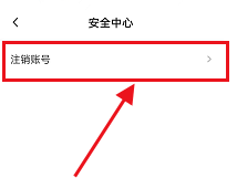 新片场怎么注销账号？新片场注销账号教程