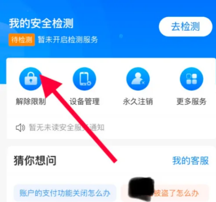 boss直聘招聘如何解封？boss直聘招聘解封的方法