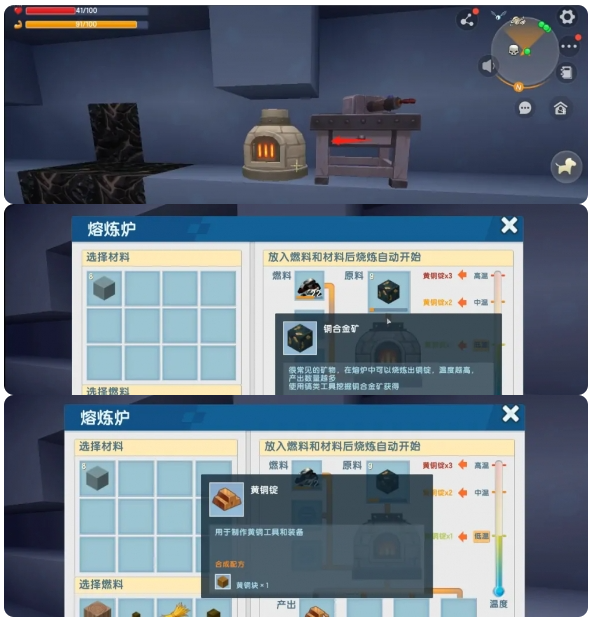 迷你世界高级熔炉怎么合成?迷你世界高级熔炉合成方法