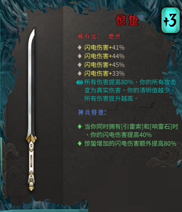 暖雪惊蛰武器怎么搭配?暖雪惊蛰武器搭配攻略