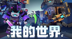 我的世界虚无世界传送门怎么制作？我的世界虚无世界传送门制作攻略