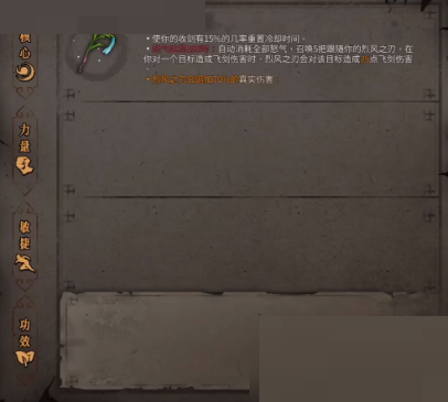 暖雪烈风武器怎么样?暖雪烈风武器介绍