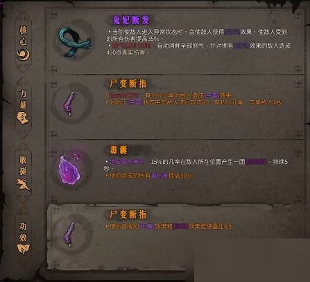 暖雪血虱怎么搭配?暖雪血虱搭配攻略