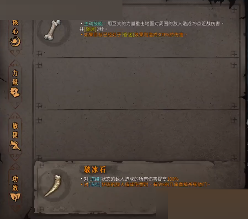 暖雪武器山崩好不好用？暖雪武器山崩介绍