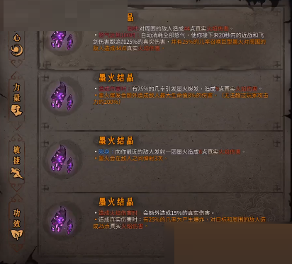 暖雪墨炎武器怎么样?暖雪墨炎武器介绍