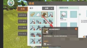 迷你世界棉花树在哪里?迷你世界棉花树位置介绍