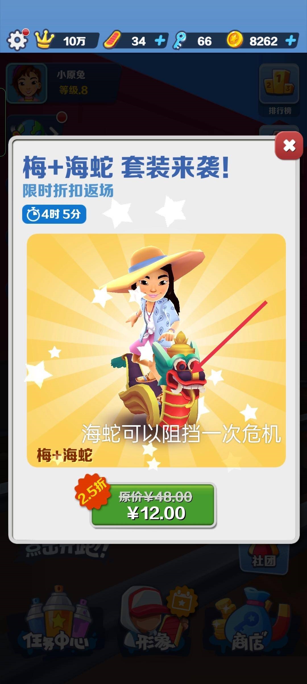 地铁跑酷海蛇滑板功能是什么?地铁跑酷海蛇滑板功能介绍