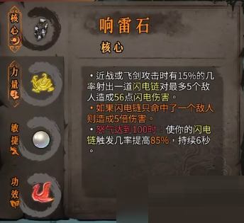 暖雪雷息属性怎么样？暖雪雷息属性介绍