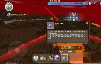 迷你世界三角门在哪里?迷你世界三角门位置介绍