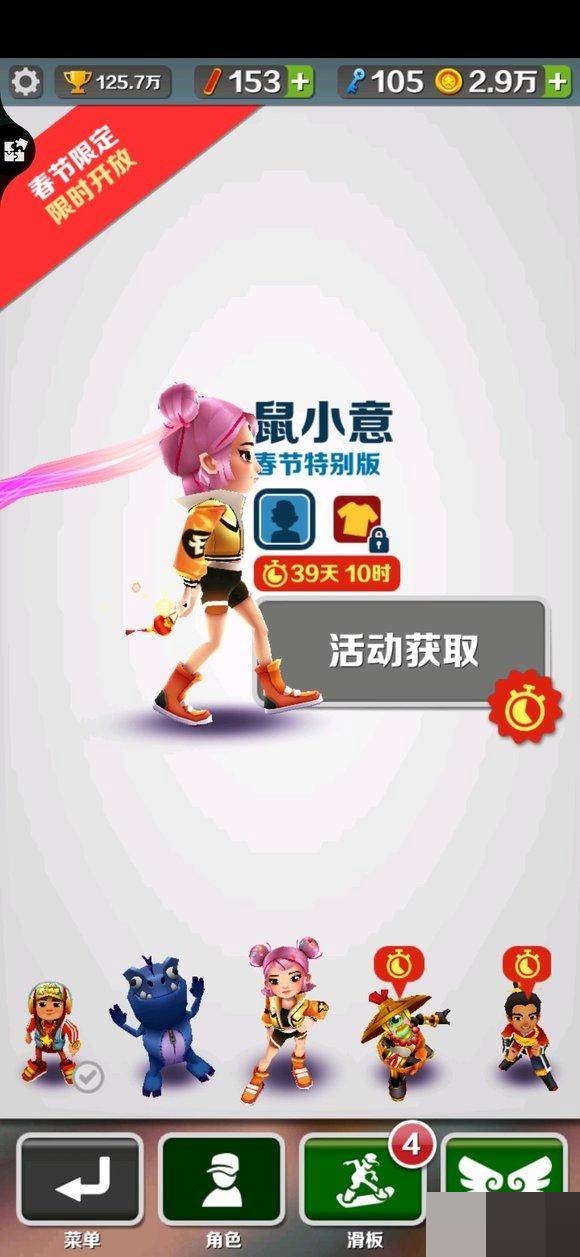 地铁跑酷鼠小意配什么滑板?地铁跑酷鼠小意搭配滑板推荐