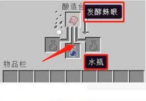 我的世界喷溅药水怎么做?我的世界喷溅药水制作攻略