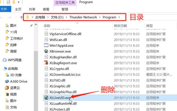 迅雷极速版怎么关闭自动更新？迅雷极速版关闭自动更新的方法