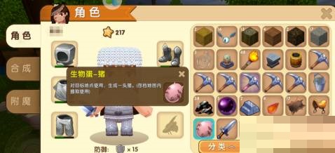迷你世界生物蛋怎么制作?迷你世界生物蛋制作攻略