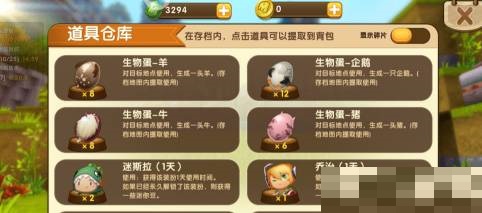 迷你世界生物蛋怎么制作?迷你世界生物蛋制作攻略