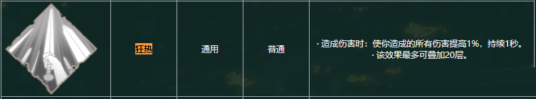 暖雪狂乱武器怎么样？暖雪狂乱武器介绍