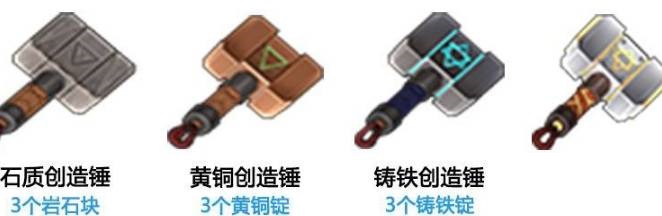 迷你世界黄铜创造锤怎么使用?迷你世界黄铜创造锤使用方法