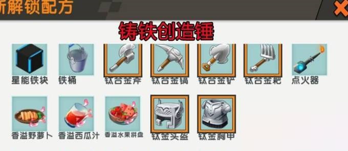 迷你世界黄铜创造锤怎么使用?迷你世界黄铜创造锤使用方法