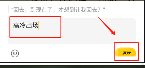 七猫免费小说怎么写段落评语?七猫免费小说写段落评语的方法