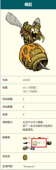 饥荒蜂王浆怎么获得?饥荒蜂王浆获得攻略