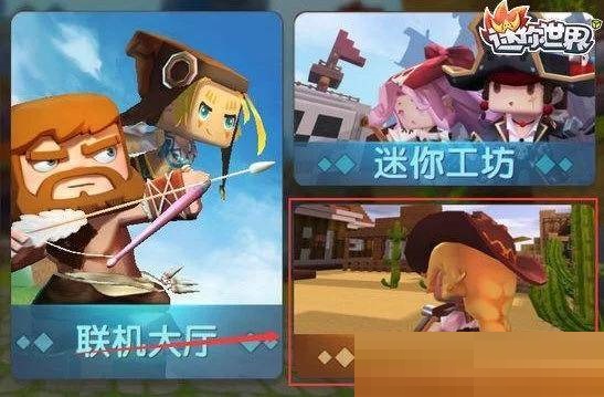 迷你世界火箭背包怎么解锁?迷你世界火箭背包解锁方法
