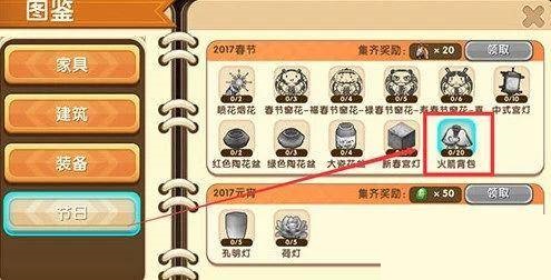 迷你世界火箭背包怎么解锁?迷你世界火箭背包解锁方法