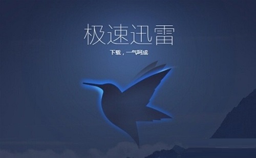 迅雷极速版新功能附近小站怎么使用？迅雷极速版使用新功能附近小站的方法