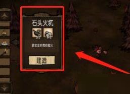 饥荒冬天怎么保暖?饥荒冬天保暖攻略