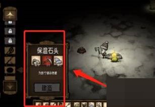 饥荒冬天怎么保暖?饥荒冬天保暖攻略