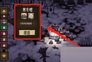 饥荒冬天怎么保暖?饥荒冬天保暖攻略