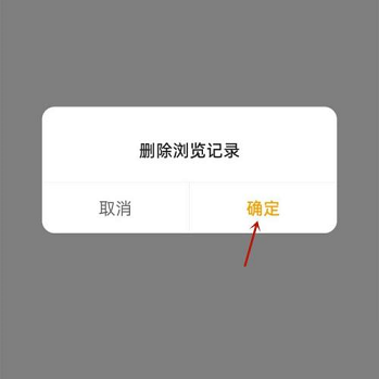 七猫免费小说如何删除浏览记录?七猫免费小说删除浏览记录的方法