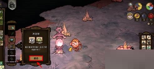 饥荒沐浴球有什么用?饥荒沐浴球作用介绍