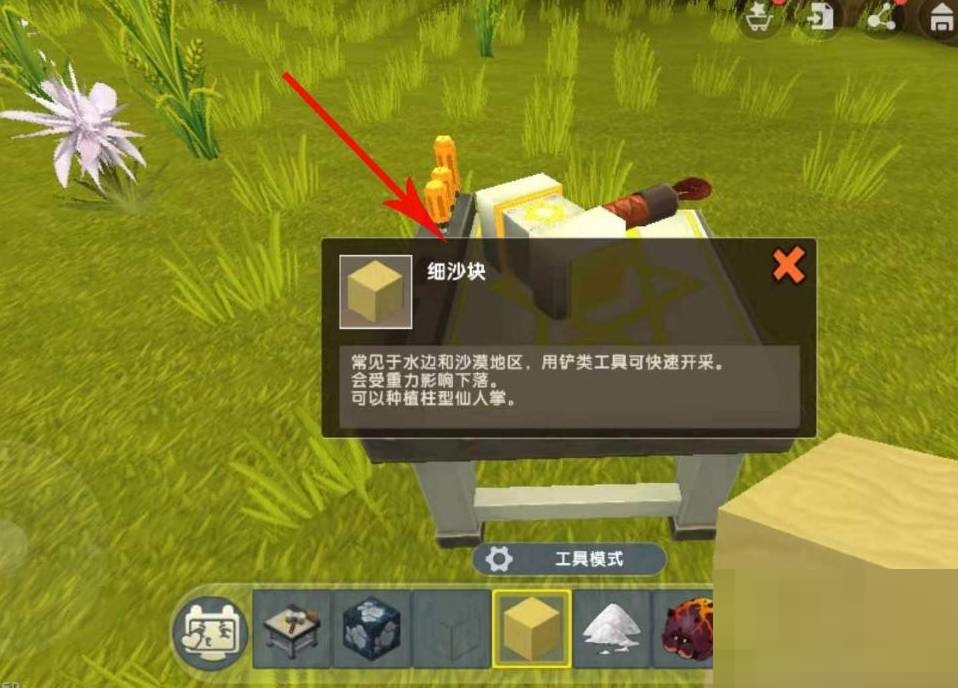 迷你世界石英砂怎么获得?迷你世界石英砂获得攻略