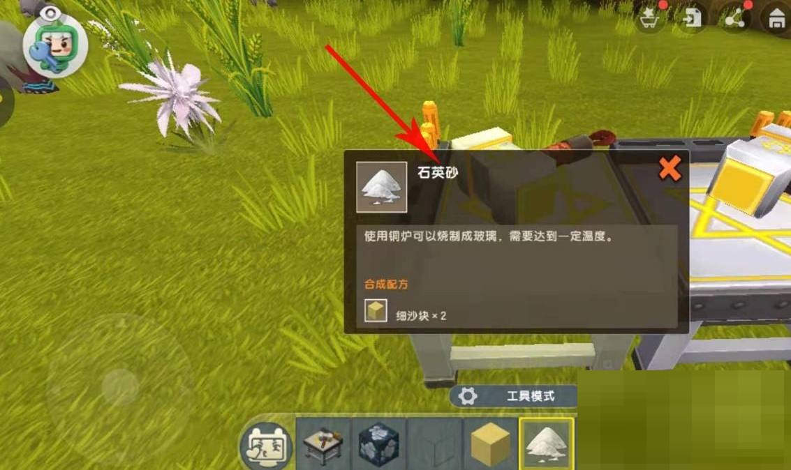 迷你世界石英砂怎么获得?迷你世界石英砂获得攻略