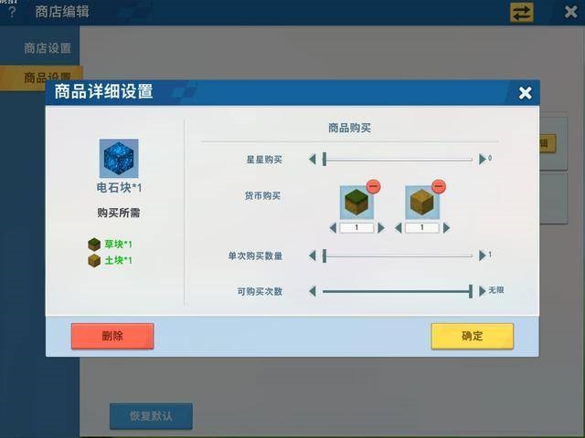 迷你世界商人怎么做?迷你世界商人制作方法