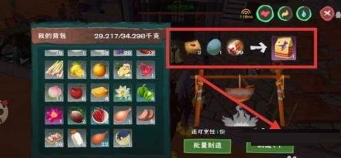 创造与魔法毒液龙饲料怎么做?创造与魔法毒液龙饲料制作方法