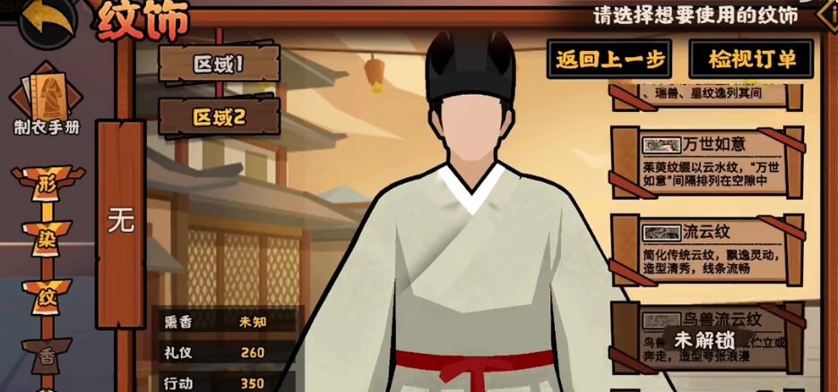 无悔华夏鸟兽流云纹怎么解锁？无悔华夏鸟兽流云纹解锁方法