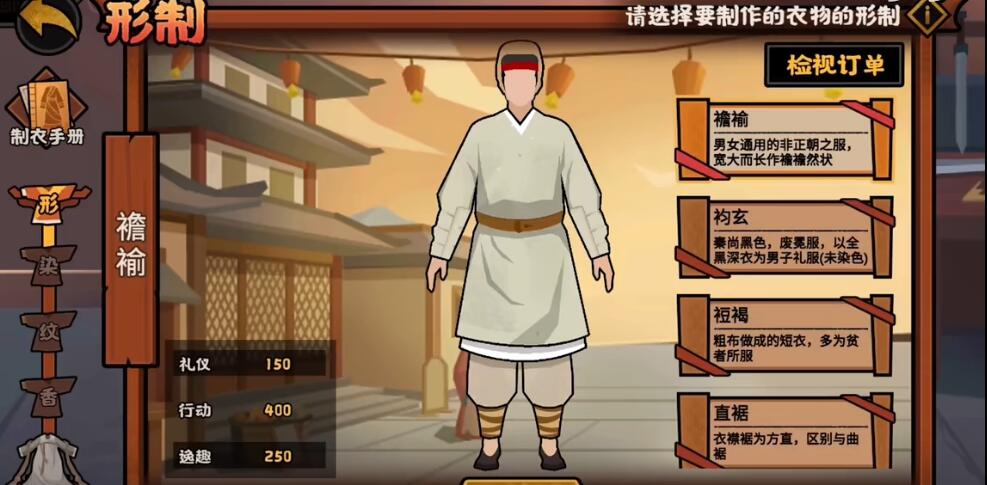无悔华夏制衣怎么玩？无悔华夏制衣玩法攻略
