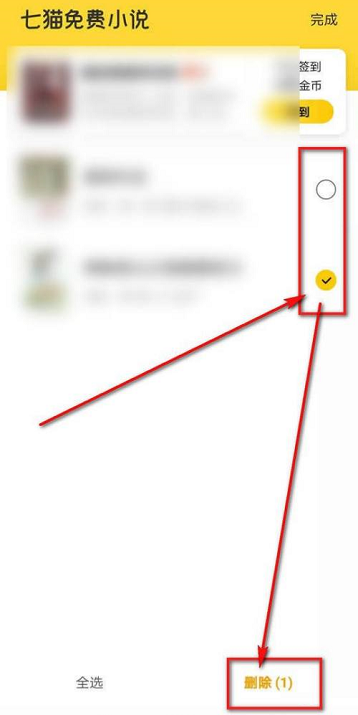 七猫免费小说怎么删除书架书籍?七猫免费小说删除书架书籍的方法
