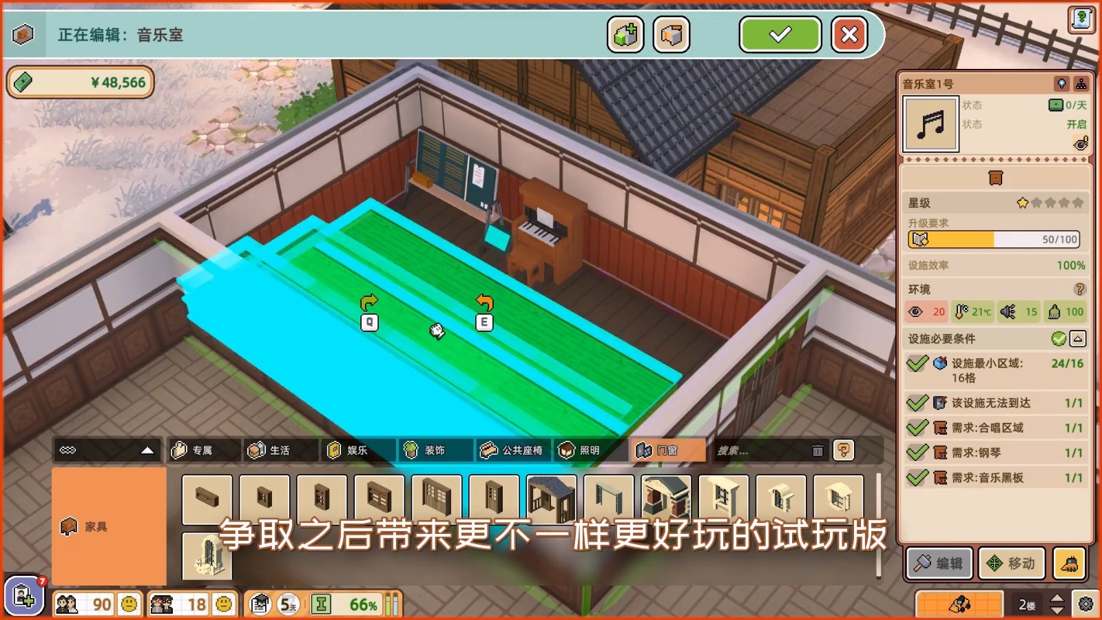《学园构想家》限时试玩版将于1月16日上线Steam