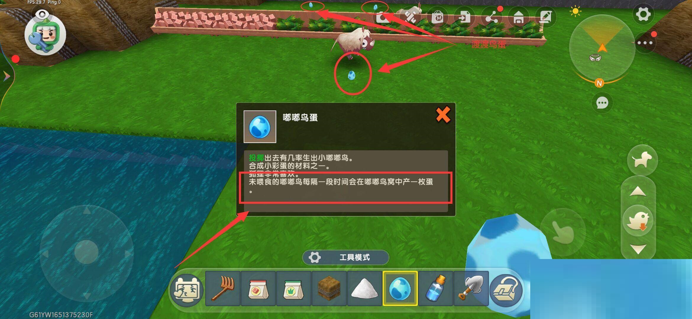 迷你世界嘟嘟鸟蛋怎么获得?迷你世界嘟嘟鸟蛋获得攻略
