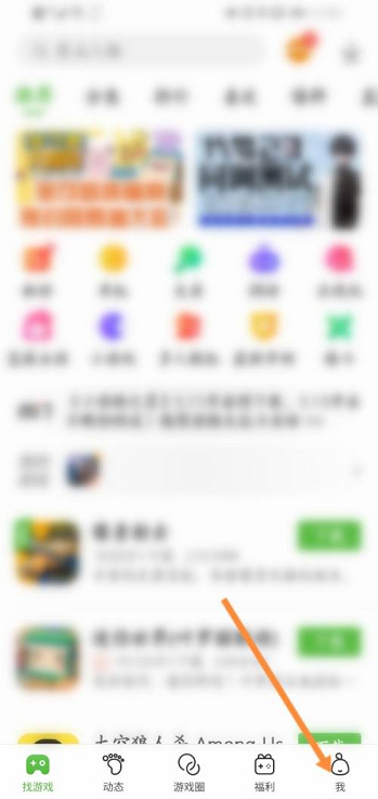 4399游戏盒怎么设置邮箱密保?4399游戏盒设置邮箱密保的方法