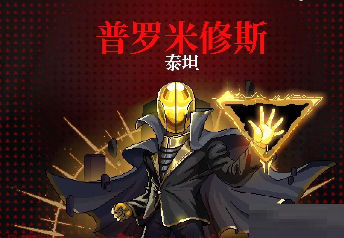 霓虹深渊普罗米修斯怎么触发?霓虹深渊普罗米修斯触发方法